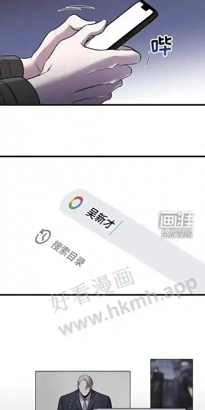 黑洞怪物漫画免费漫画,第73章:吴新才19图