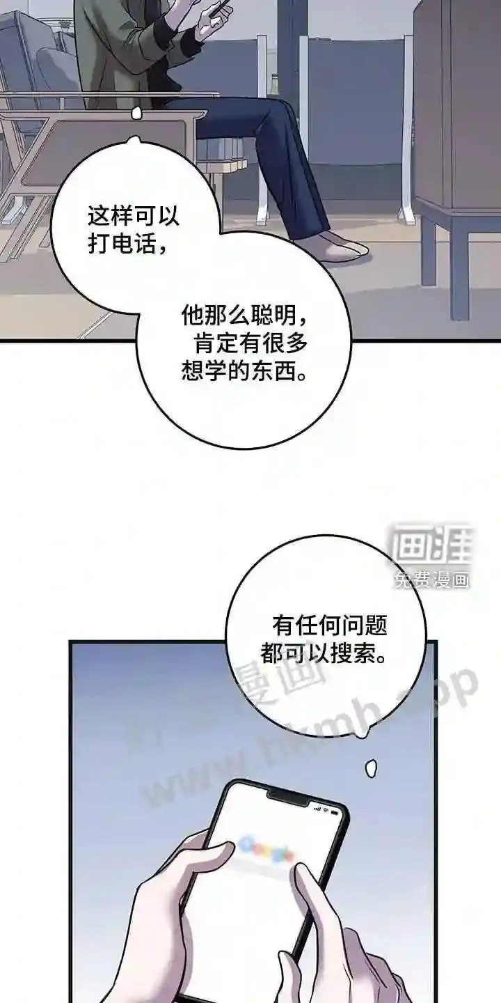 黑洞怪物漫画免费漫画,第73章:吴新才17图