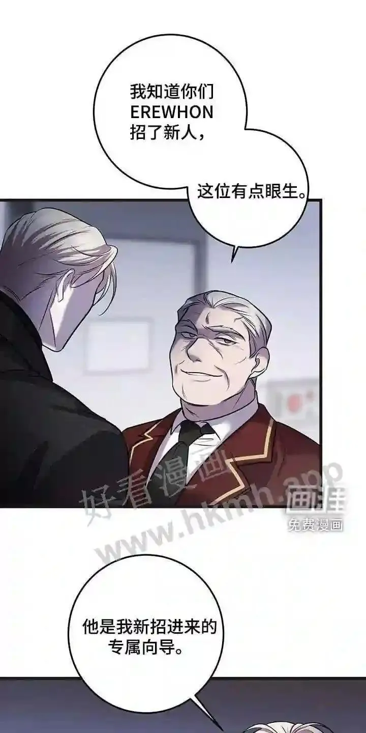 黑洞怪物漫画免费漫画,第74章:看病礼物25图