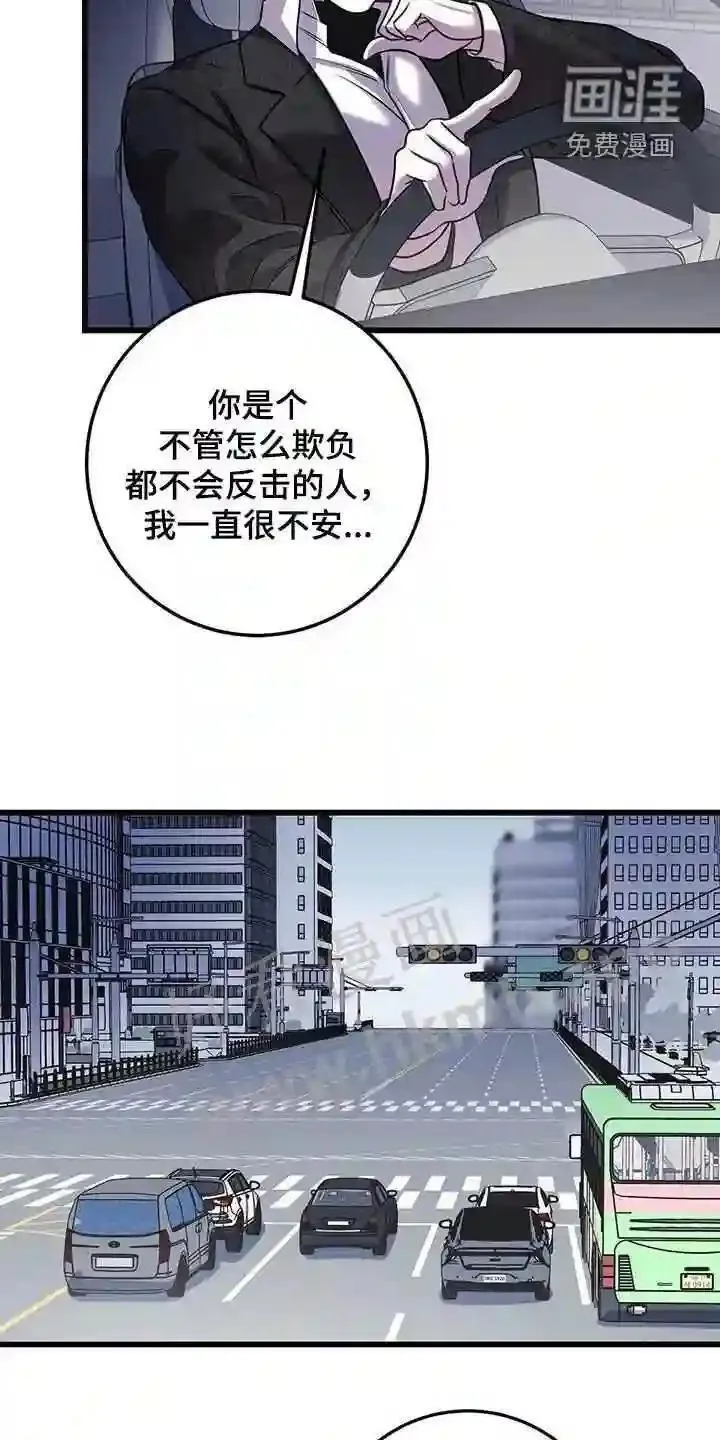 黑洞怪物漫画免费漫画,第74章:看病礼物5图