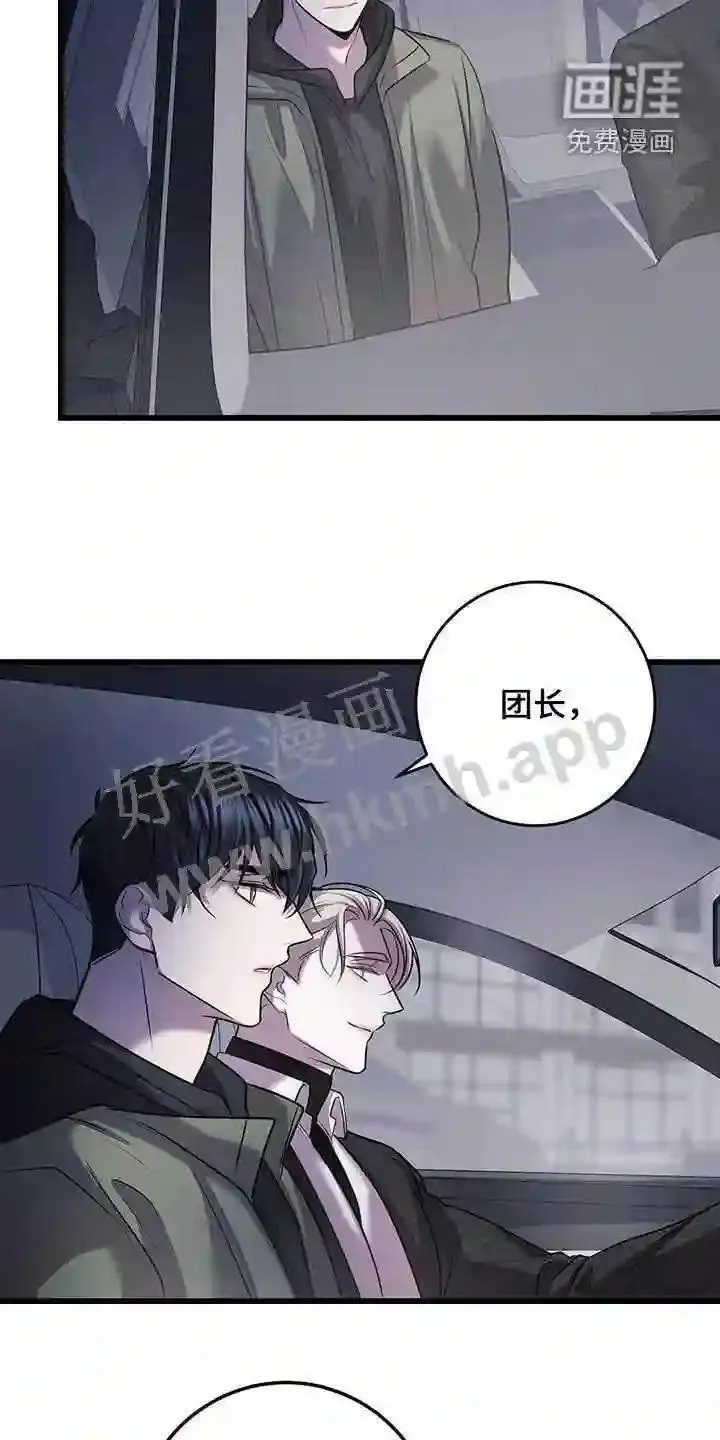 黑洞怪物漫画免费漫画,第74章:看病礼物2图