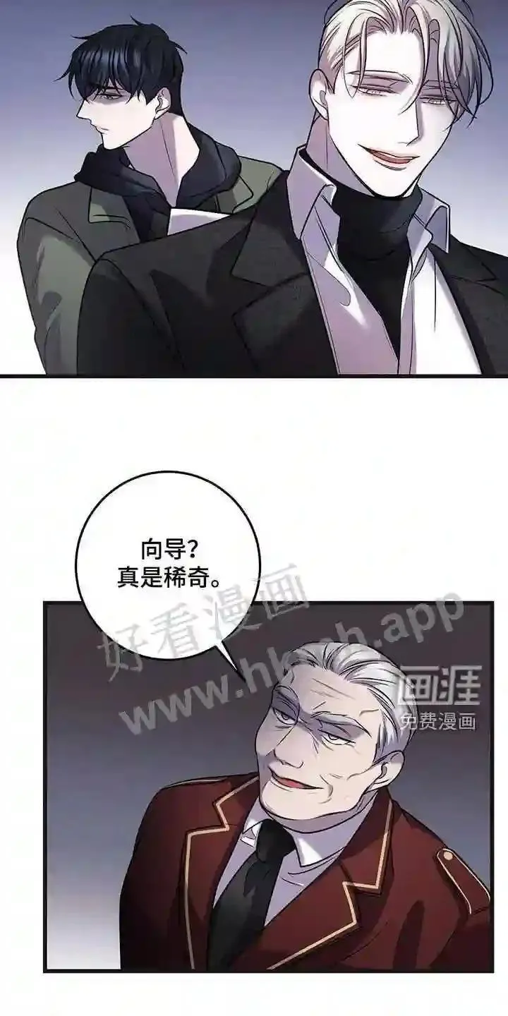 黑洞怪物漫画免费漫画,第74章:看病礼物26图