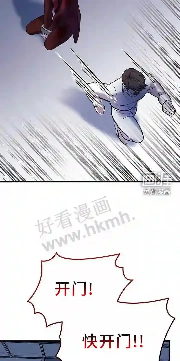 黑洞怪物漫画在线观看漫画,第77章:极限22图