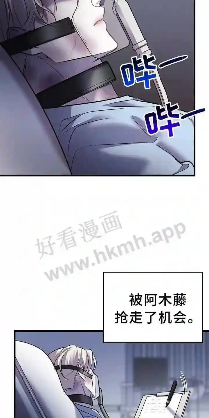 黑洞怪物漫画下拉式漫画,第79章:拿捏13图