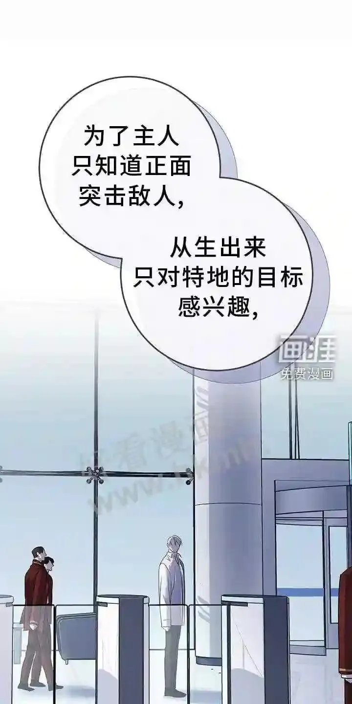 黑洞怪物漫画下拉式漫画,第79章:拿捏24图