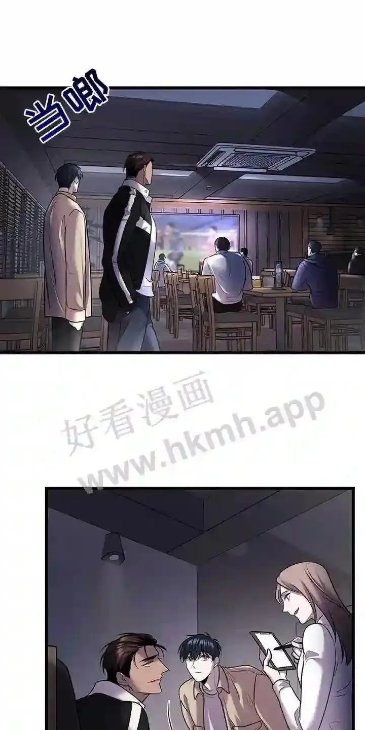 黑洞怪物漫画在线观看漫画,第83章:看球30图