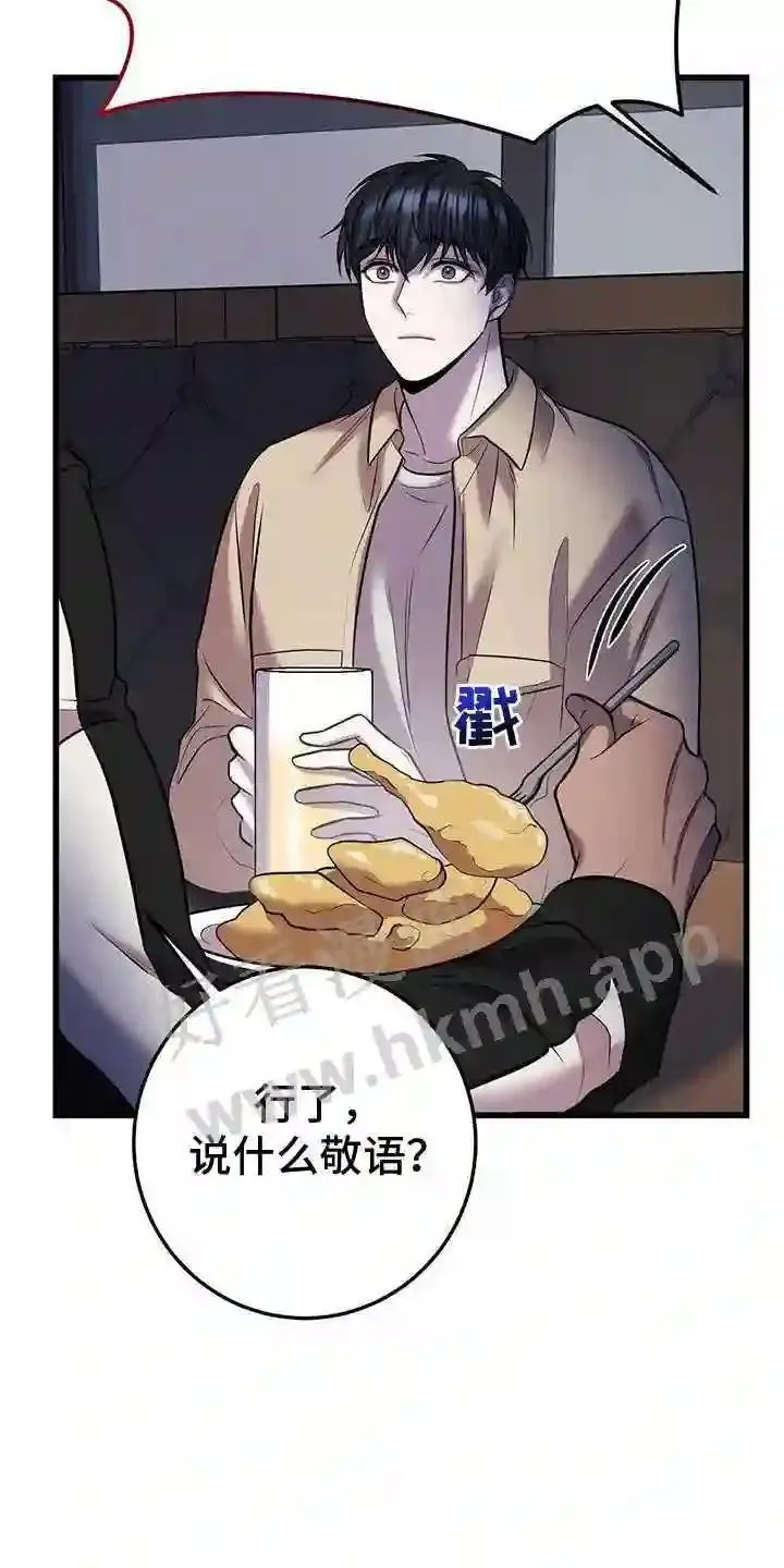 黑洞怪物漫画在线观看漫画,第84章:往事25图