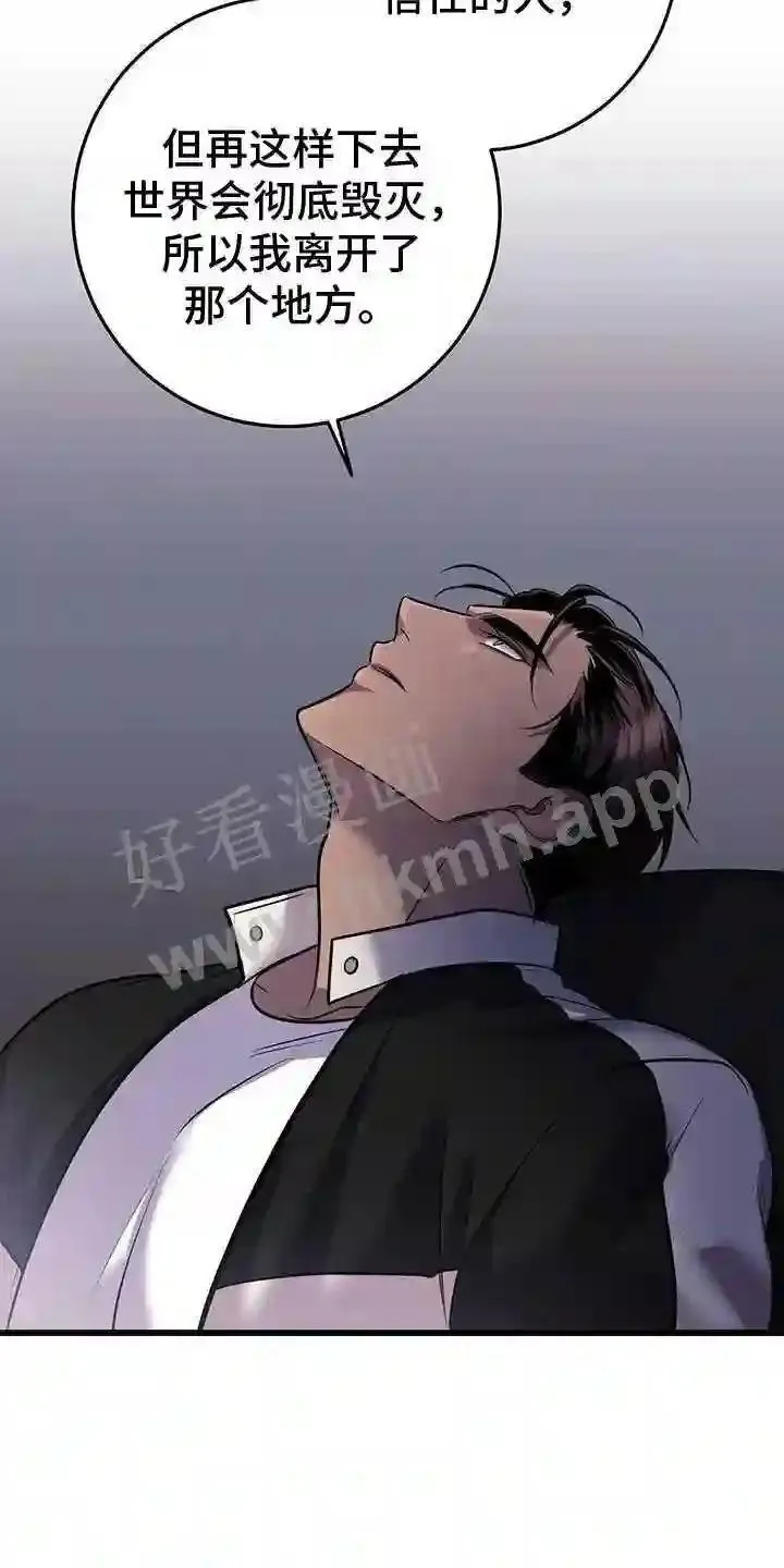 黑洞怪物漫画在线观看漫画,第84章:往事21图