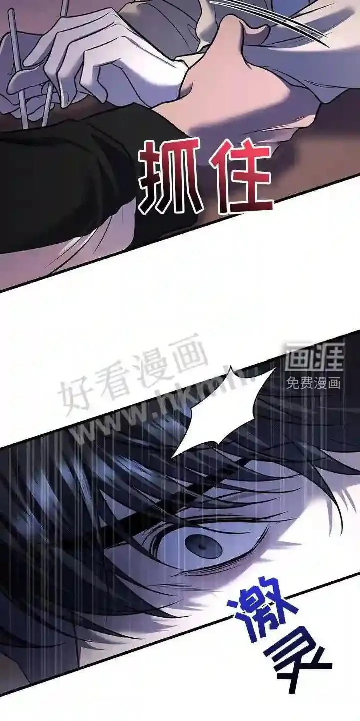 黑洞怪物漫画在线观看漫画,第84章:往事30图