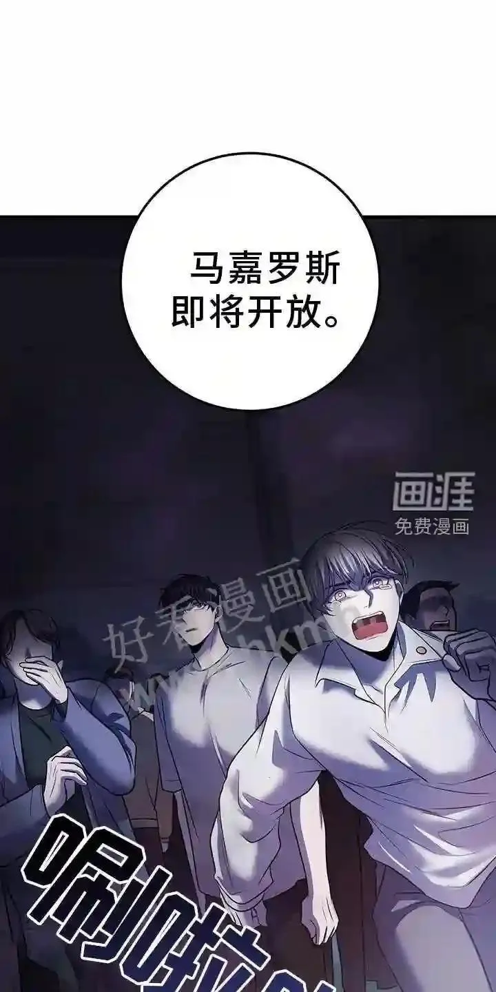 黑洞怪物漫画在线观看漫画,第89章:开放26图