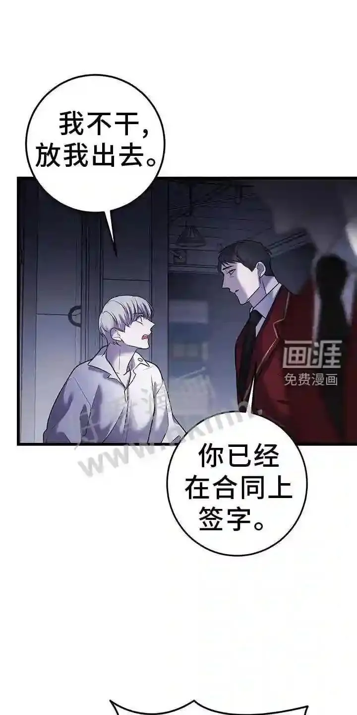 黑洞怪物漫画在线观看漫画,第89章:开放20图