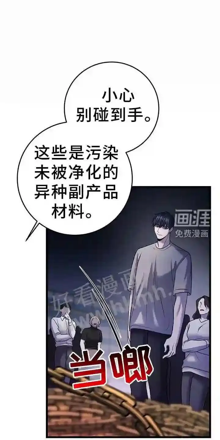 黑洞怪物漫画在线观看漫画,第89章:开放16图