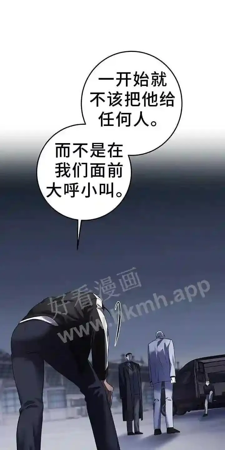 黑洞怪物漫画在线观看漫画,第91章:奇怪13图