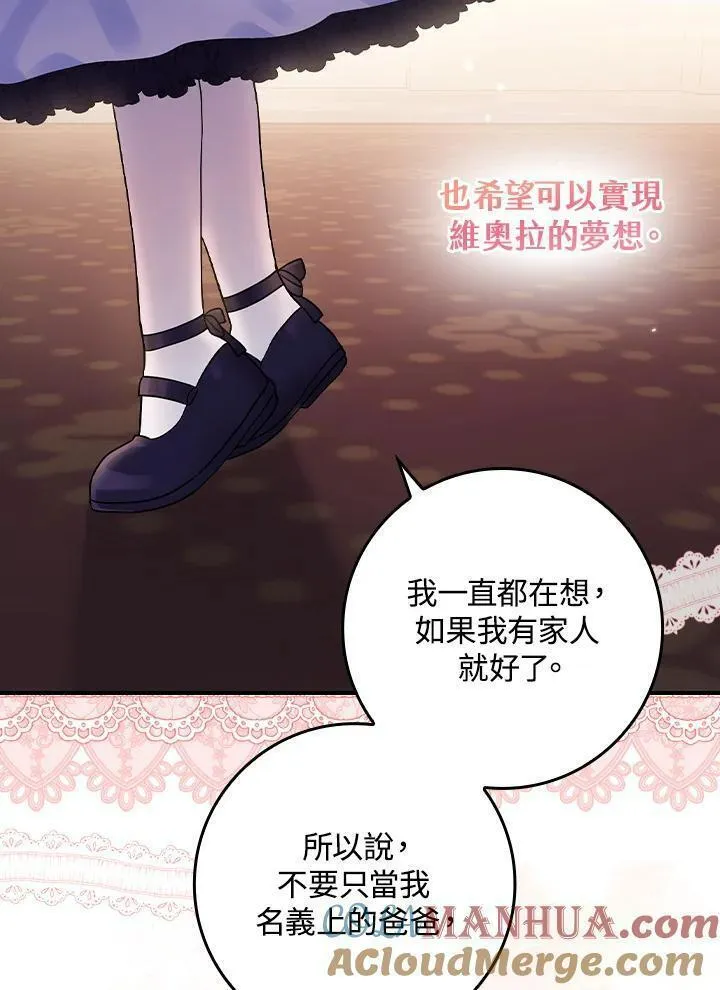 完美演绎养女角色赫拉漫画,第1话109图