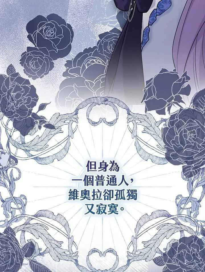 完美演绎养女角色赫拉漫画,第1话20图