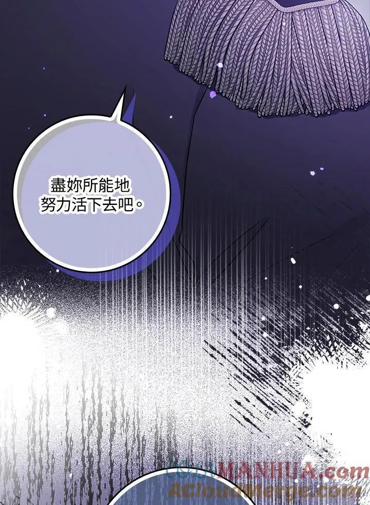 完美演绎养女角色赫拉漫画,第1话129图