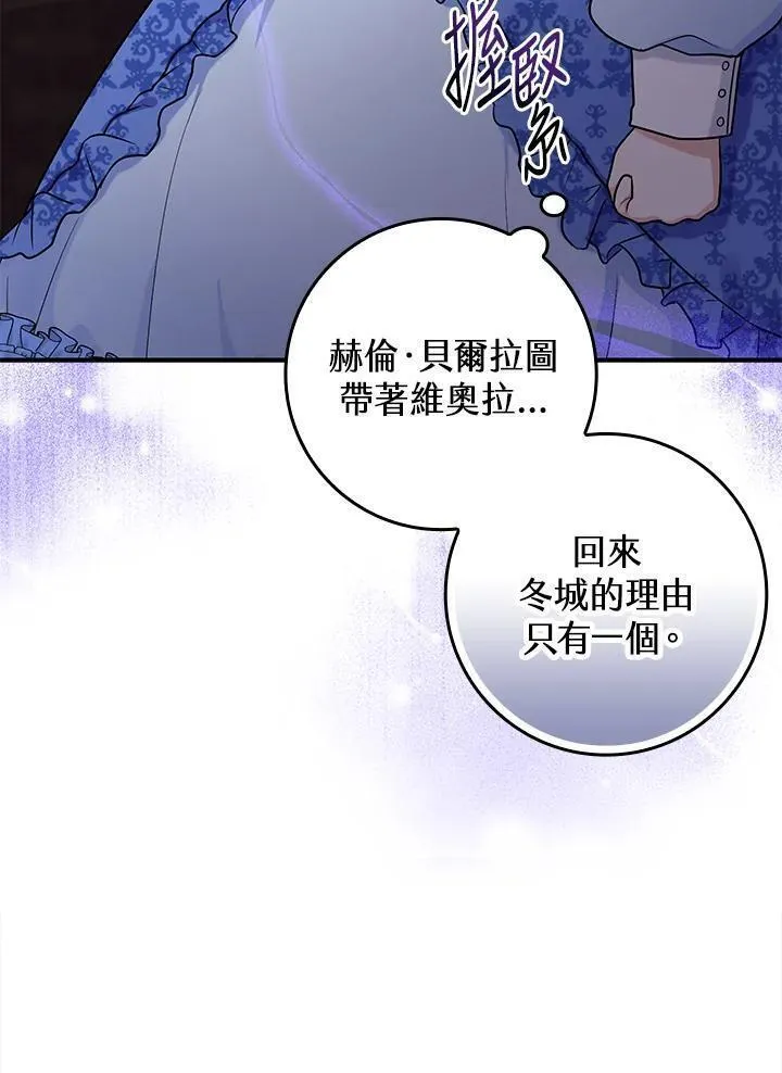 完美演绎养女角色赫拉漫画,第1话38图