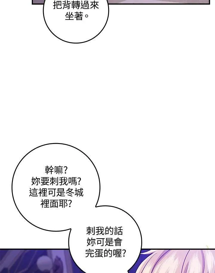 完美演绎养女角色维奥拉漫画免费版下拉式漫画,第7话4图