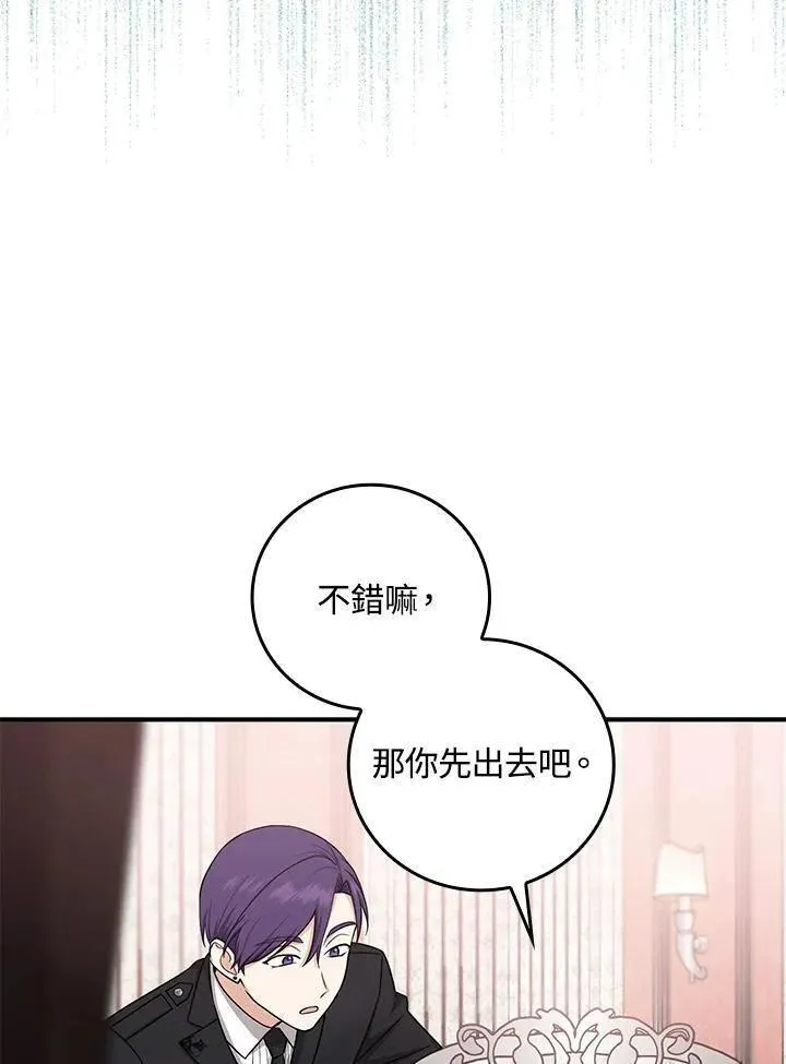 完美演绎养女角色漫画,第10话4图