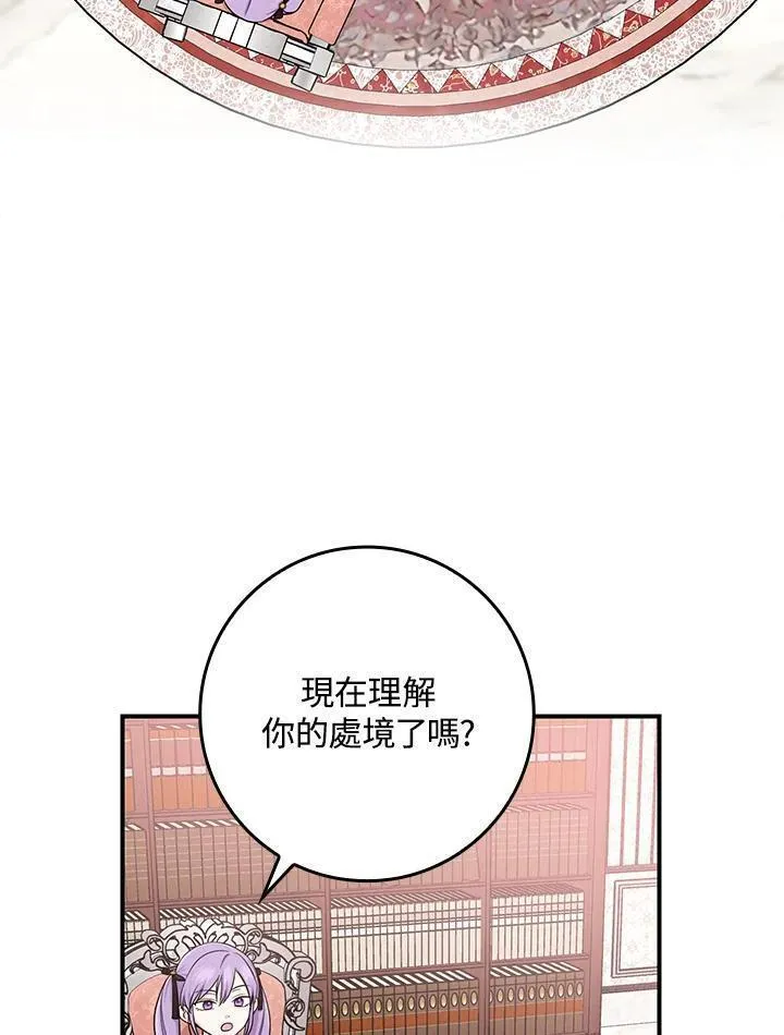 完美演绎养女角色漫画,第10话48图