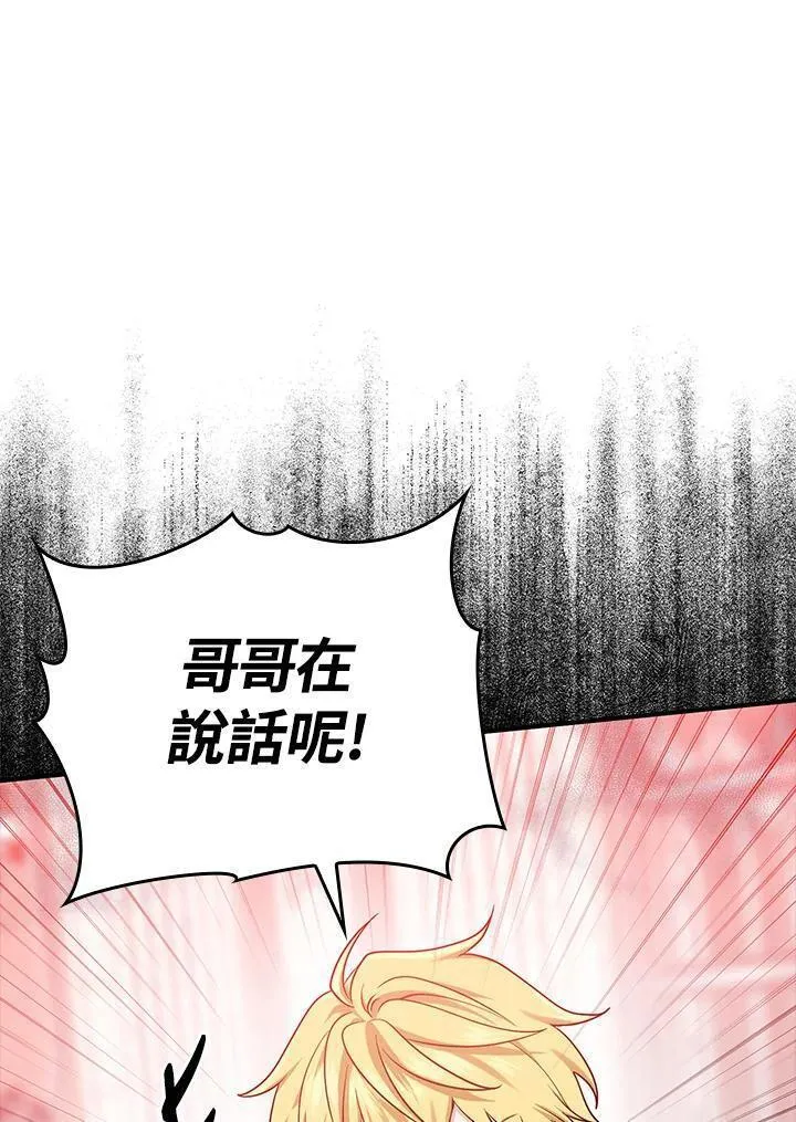 完美演绎养女角色维奥拉漫画免费版下拉式漫画,第11话24图