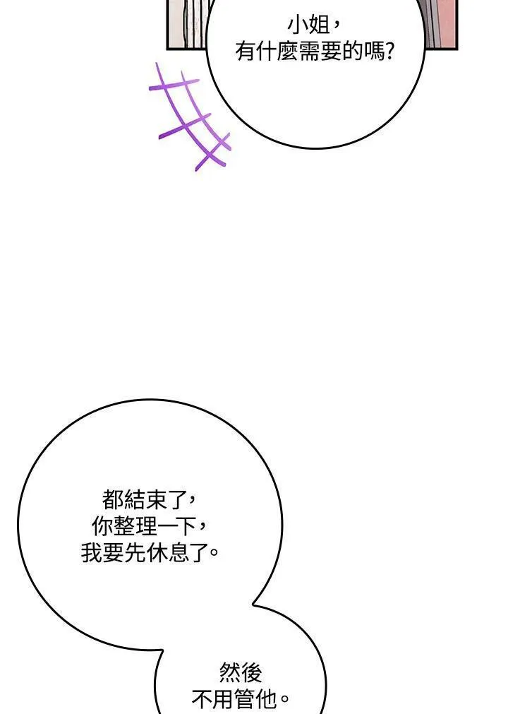 完美演绎养女角色维奥拉漫画免费版下拉式漫画,第11话56图