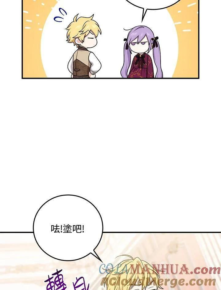 完美演绎养女角色维奥拉漫画免费版下拉式漫画,第11话41图