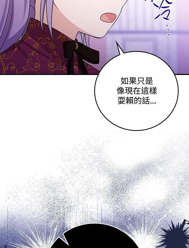 完美演绎养女角色维奥拉漫画免费版下拉式漫画,第11话38图