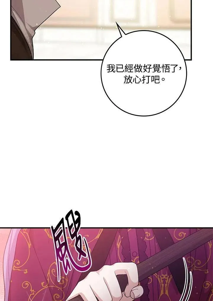 完美演绎养女角色维奥拉漫画免费版下拉式漫画,第11话4图