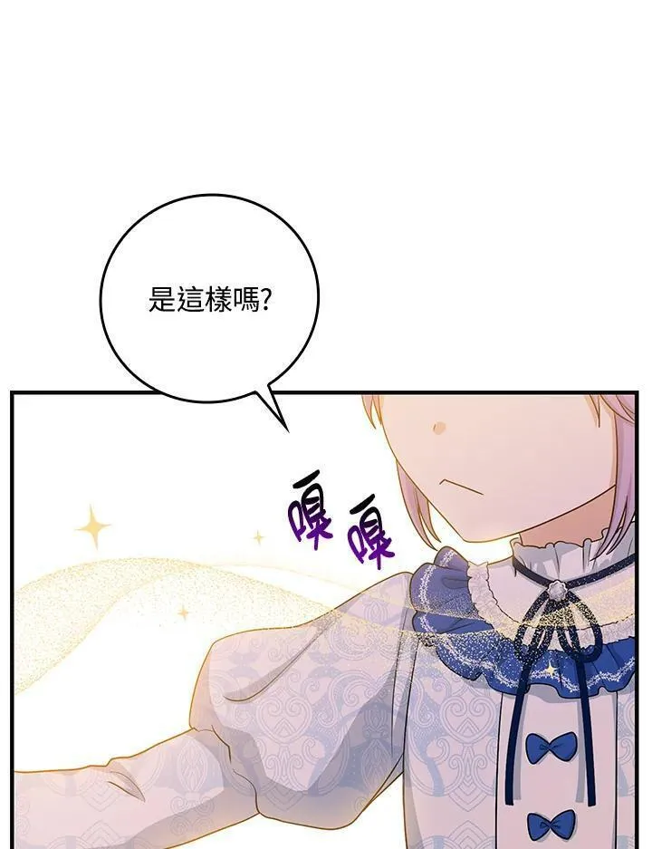 完美演绎养女角色漫画,第15话51图