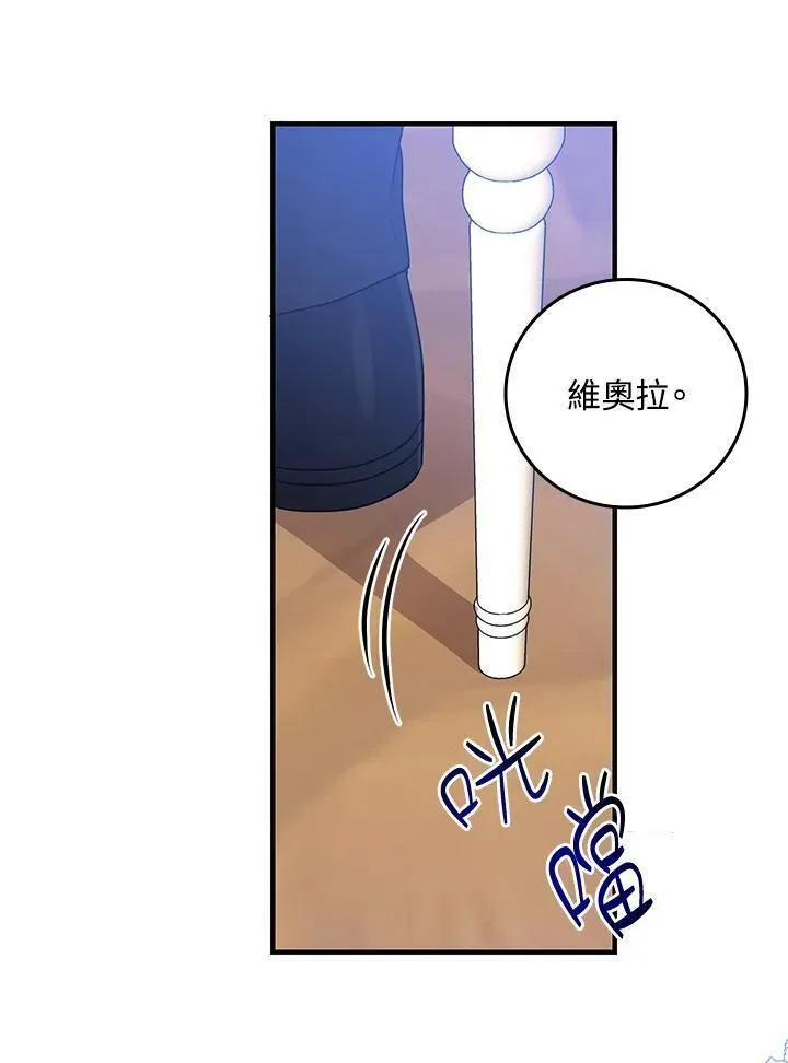 完美演绎养女角色漫画,第15话90图