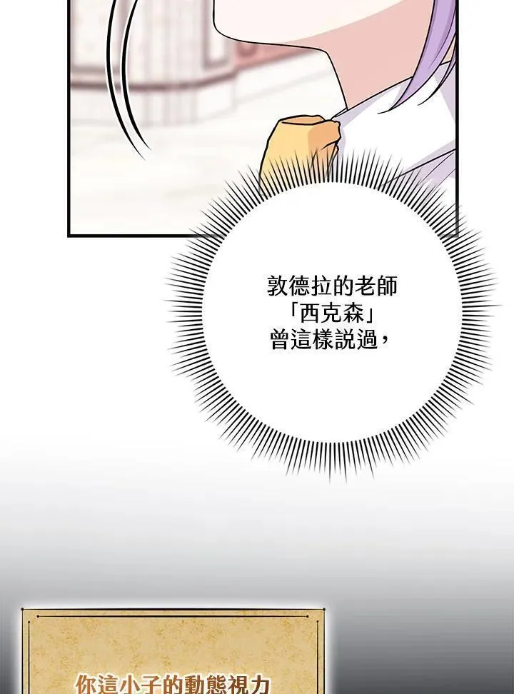 完美演绎养女角色免费小说笔趣阁漫画,第16话46图