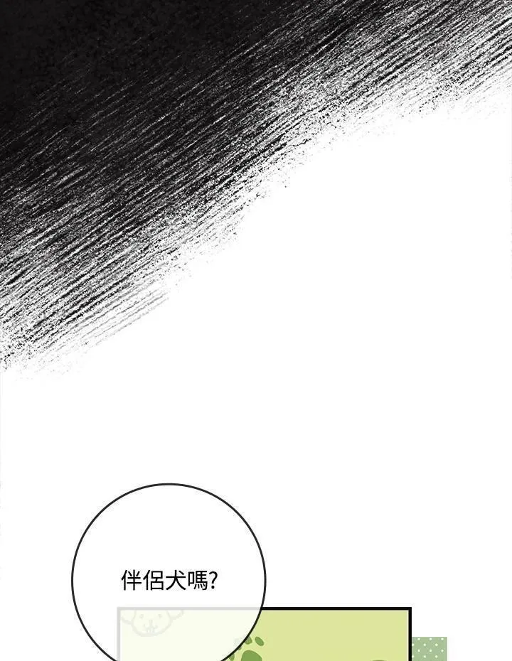 完美演绎养女角色免费小说笔趣阁漫画,第16话96图