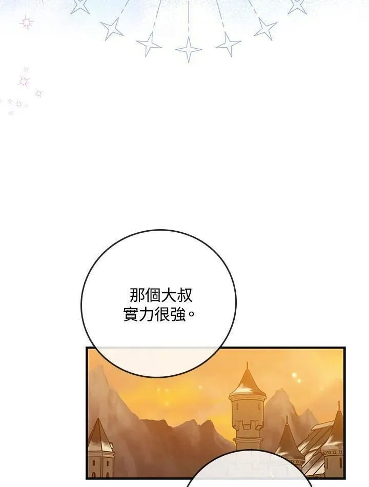 完美演绎养女角色漫画,第17话18图