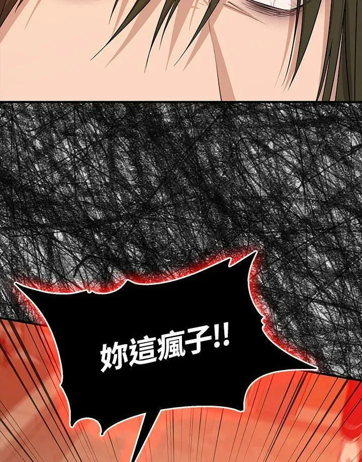 完美演绎养女角色漫画,第17话43图