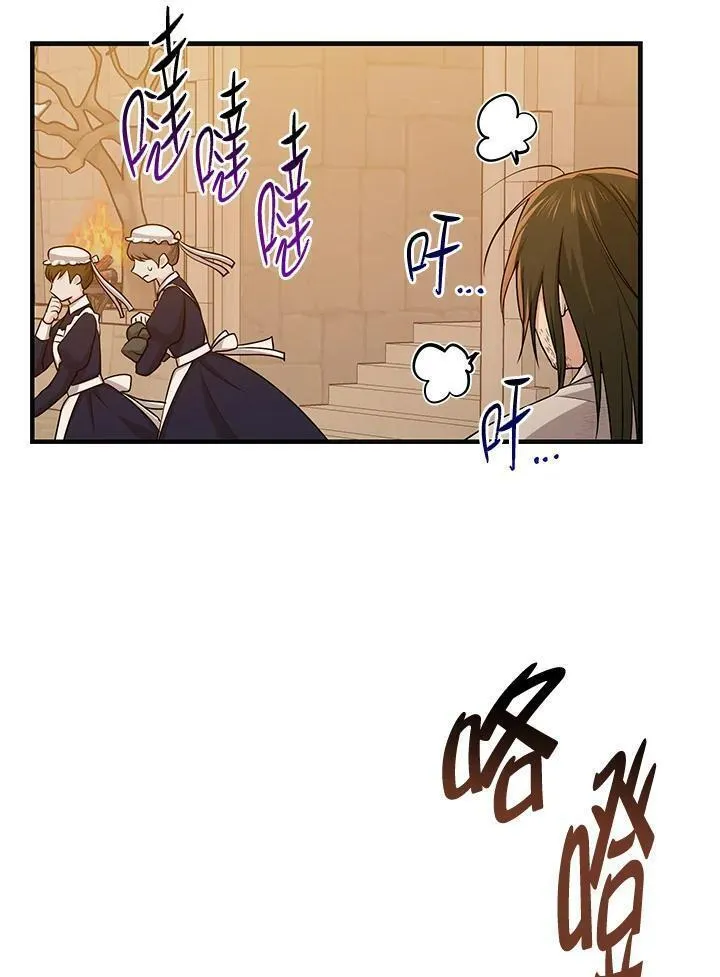 完美演绎养女角色漫画,第17话36图