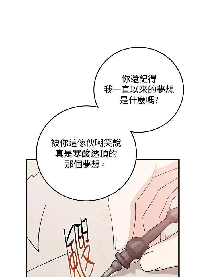 完美演绎养女角色免费小说笔趣阁漫画,第18话55图