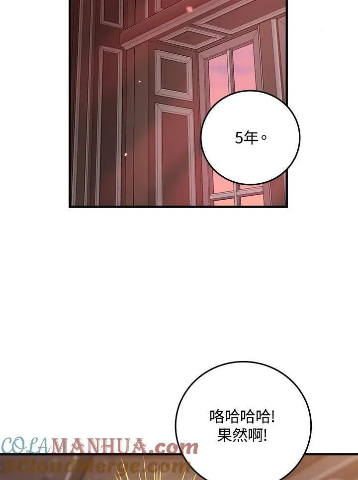 完美演绎养女角色免费小说笔趣阁漫画,第18话69图