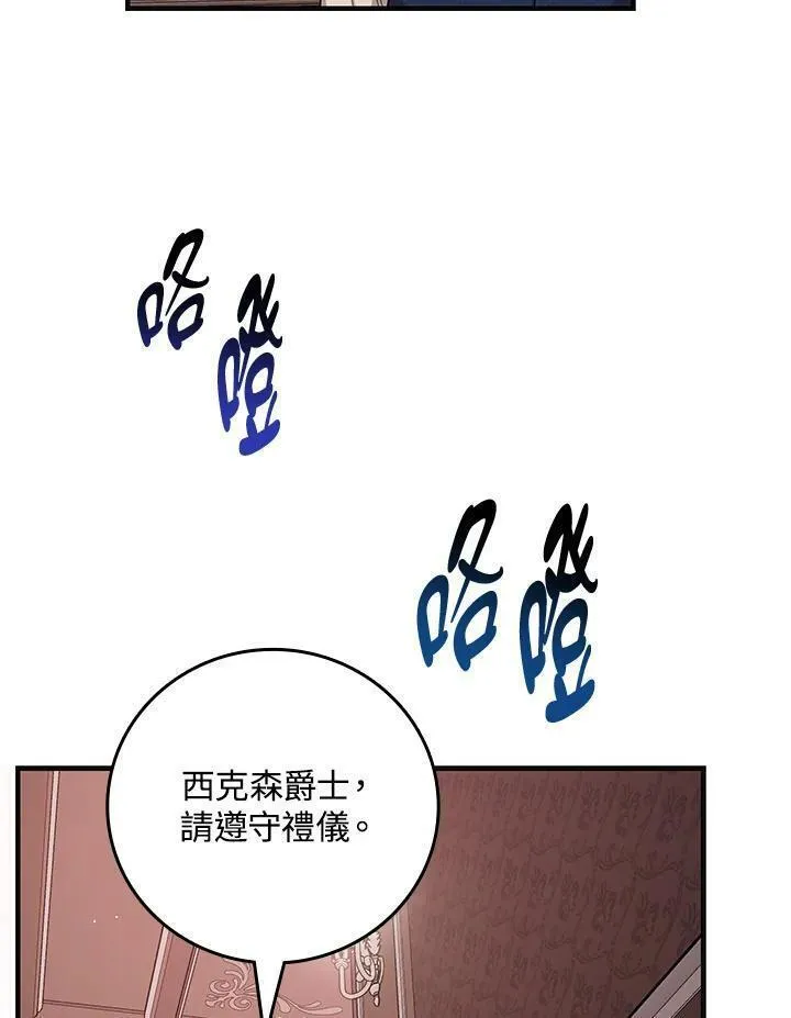 完美演绎养女角色免费小说笔趣阁漫画,第18话47图