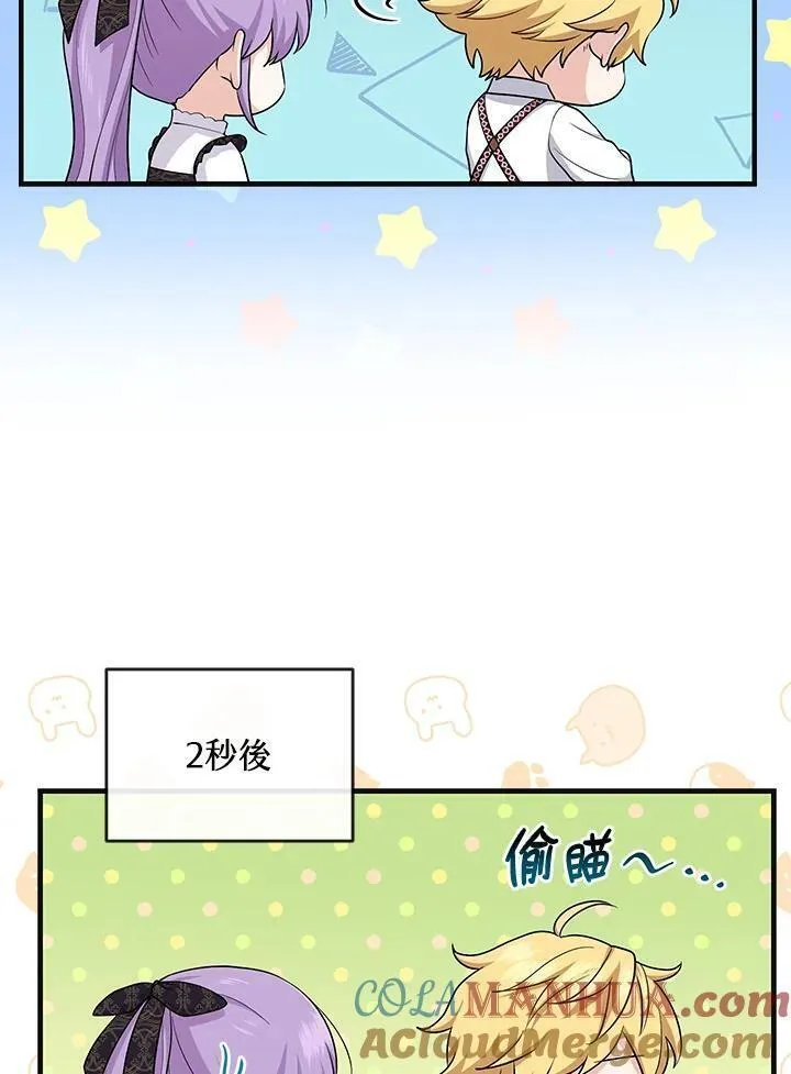 完美演绎养女角色赫拉漫画,第21话67图