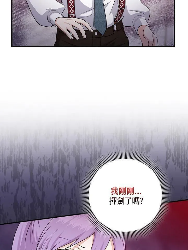 完美演绎养女角色赫拉漫画,第21话51图