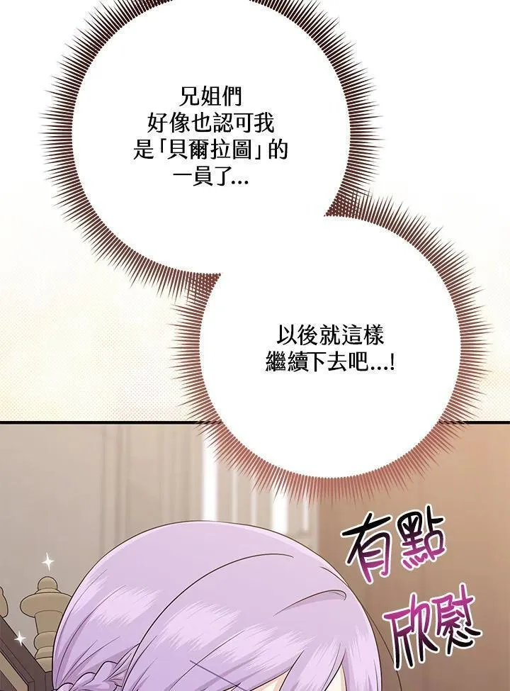 完美演绎养女角色大合集漫画,第24话33图