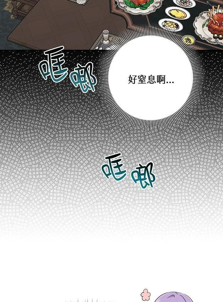 完美演绎养女角色大合集漫画,第24话29图