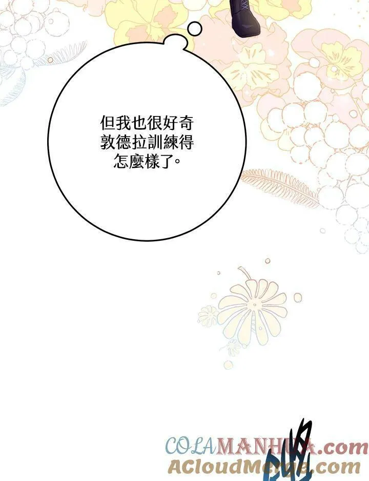 完美演绎养女角色漫画,第25话85图