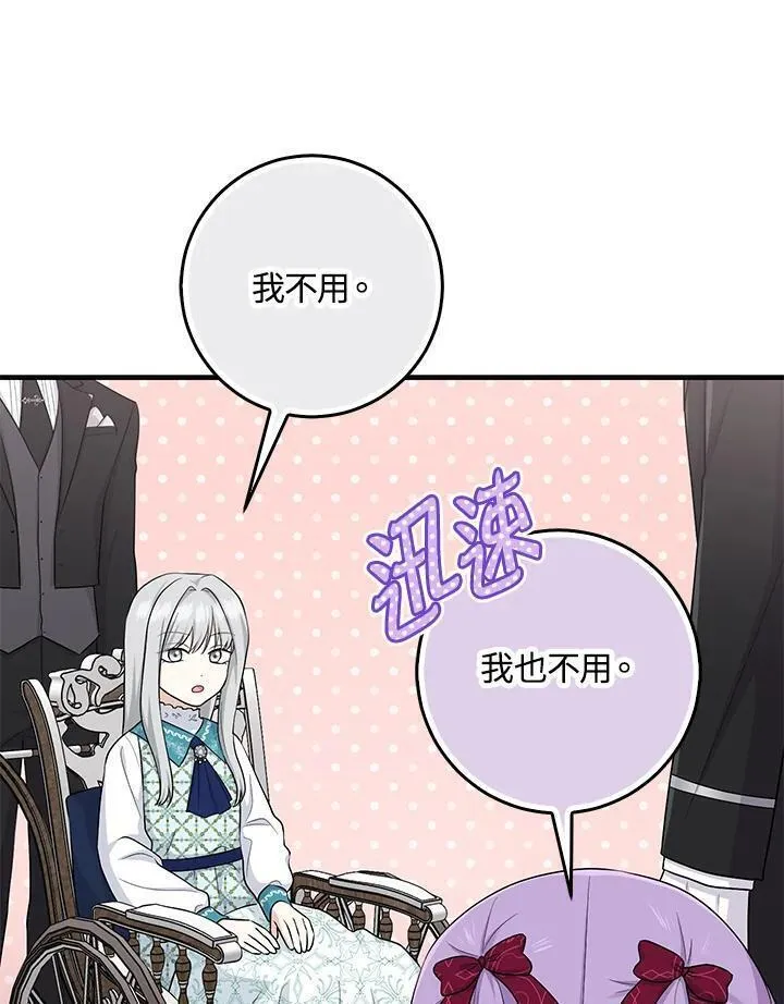 完美演绎养女角色维奥拉漫画免费版下拉式漫画,第27话63图