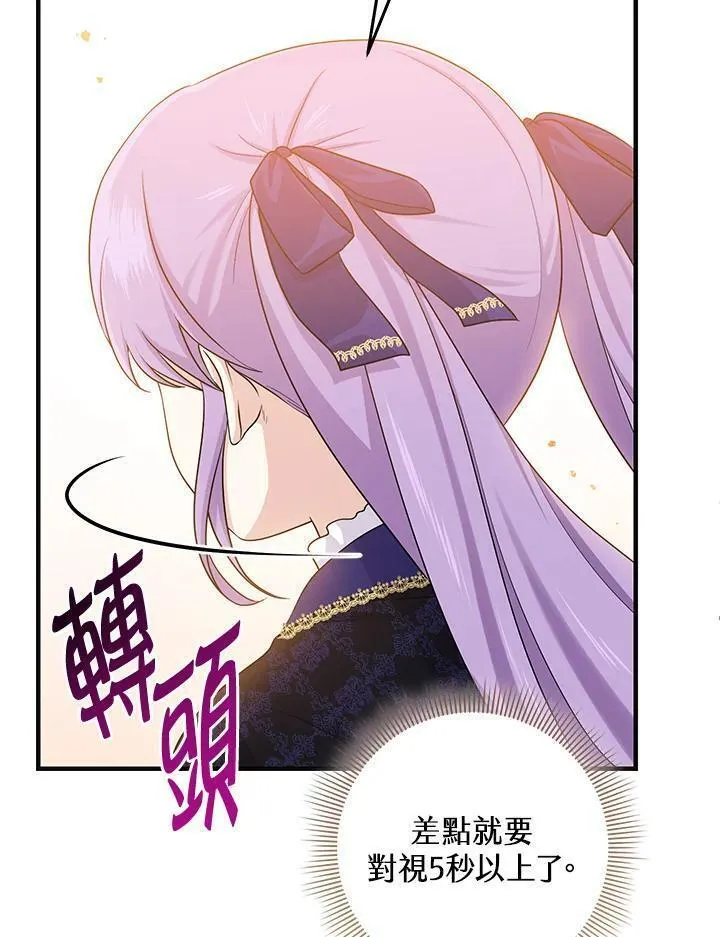 完美演绎养女角色维奥拉漫画免费版下拉式漫画,第27话28图