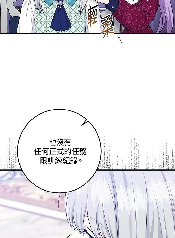 完美演绎养女角色维奥拉漫画免费版下拉式漫画,第27话98图