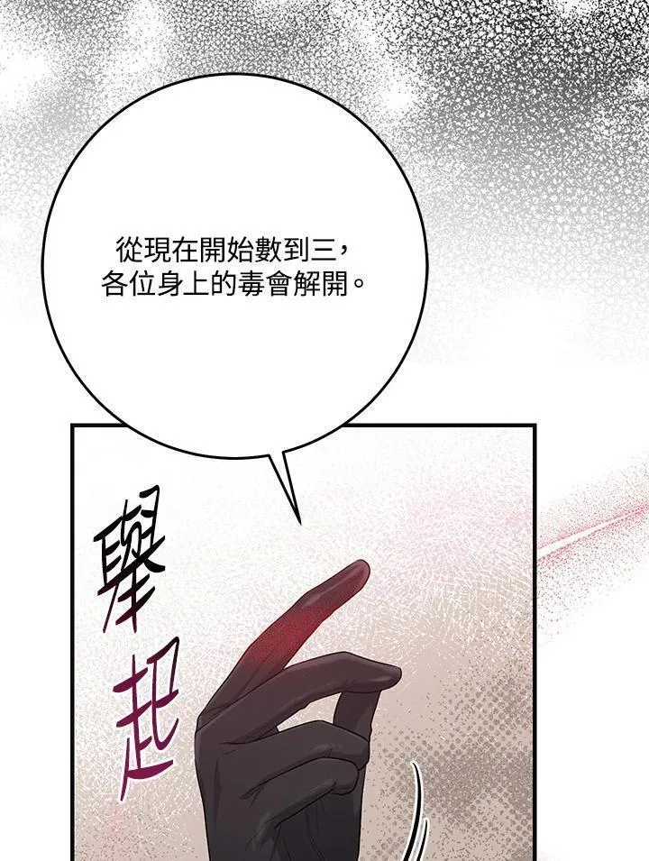 完美演绎养女角色漫画,第29话58图