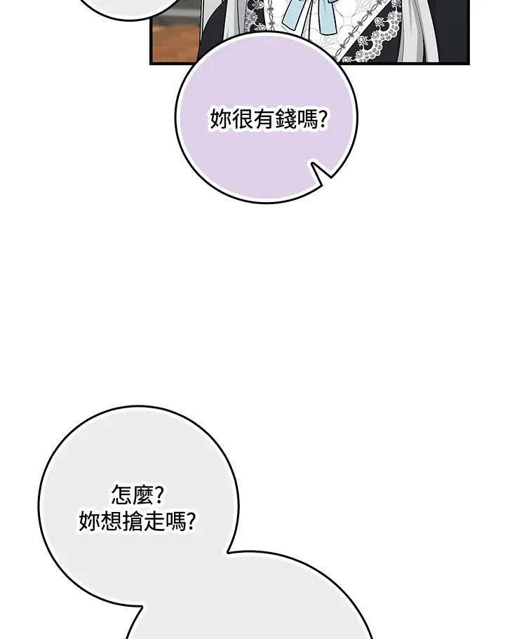 完美演绎养女角色维奥拉漫画免费版下拉式漫画,第30话36图