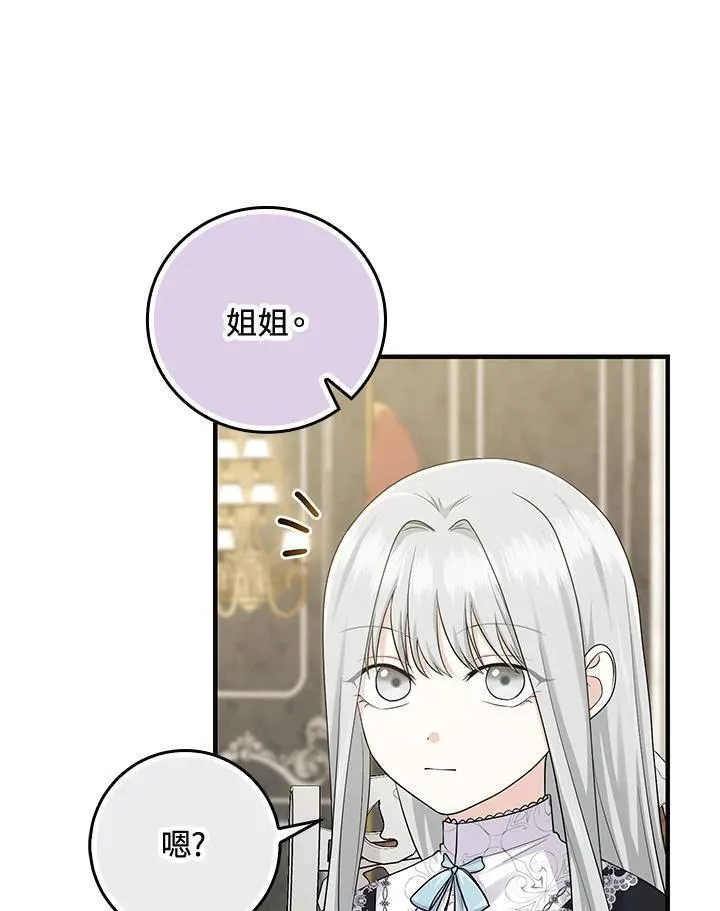 完美演绎养女角色维奥拉漫画免费版下拉式漫画,第30话35图